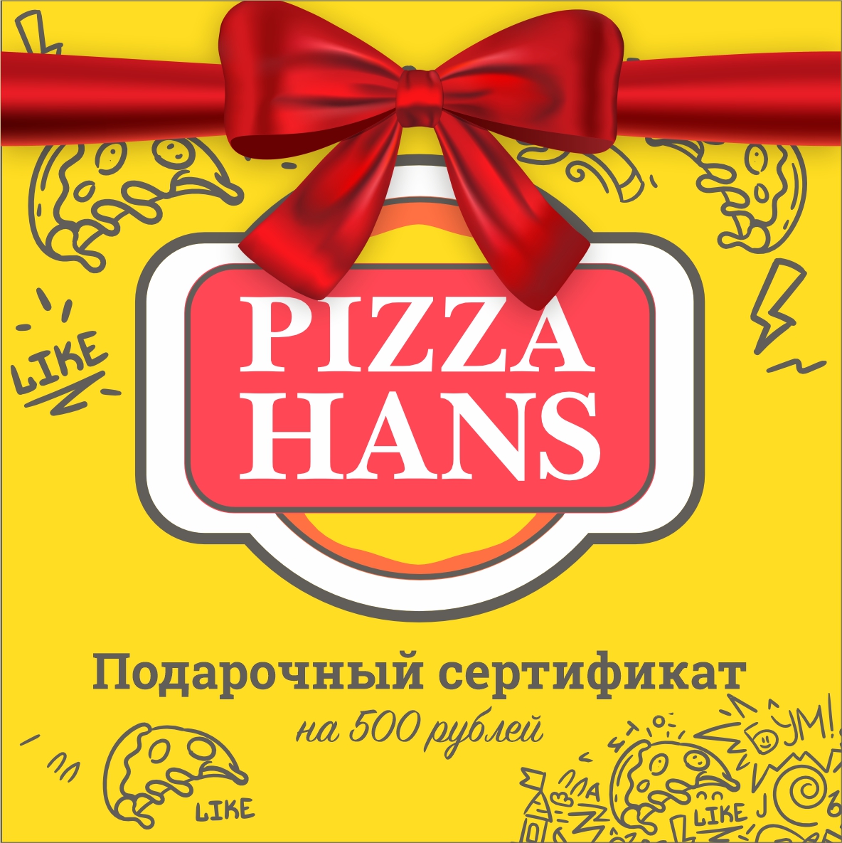 Подарочный сертификат на 500 р.
